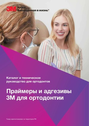Адгезивы